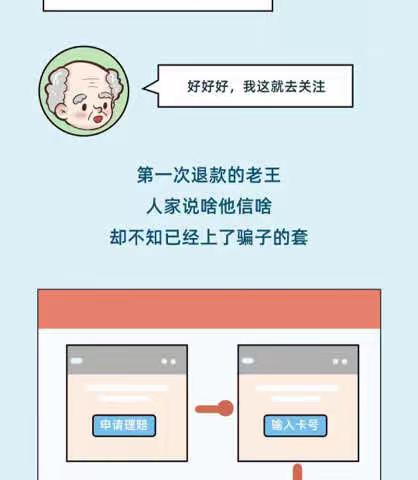 胜利街支行针对老年人群体开展防范电信诈骗宣传活动