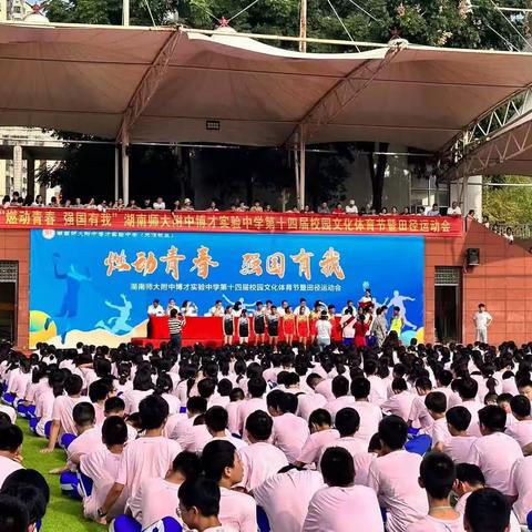 燃动青春 强国有我 2221班校园文化体育节暨田径运动会