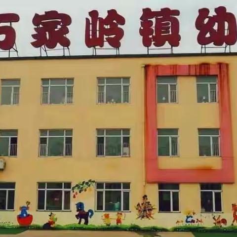 家园共育，科学育儿 ——万家岭镇中心幼儿园（小二班）家长开放日活动花絮