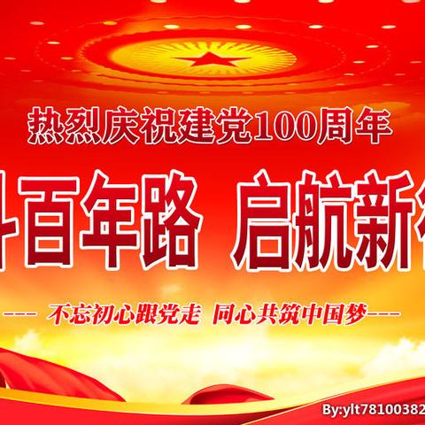 向党送祝福 感恩新时代｜立业春城社区党支部联合智才幼儿园党支部开展建党100周年文艺汇演活动