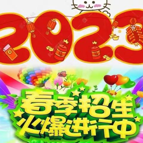 最美童年，相约彭幼——彭城镇中心学校幼儿园2023秋季招生啦