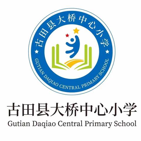 家校携手   共育未来——大桥中心小学2023年春季学期家长会