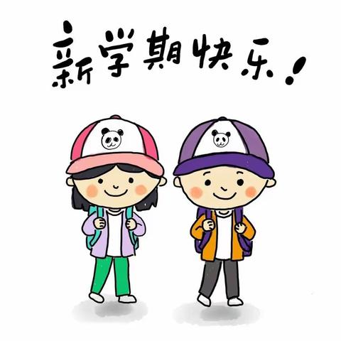 2021年明德幼儿园春季开学温馨提示