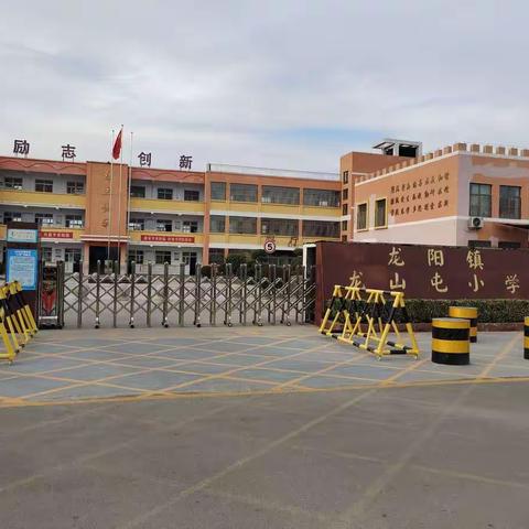 龙山屯小学庆国庆剪影