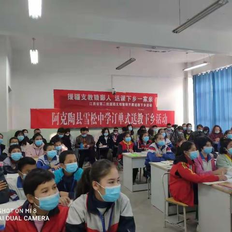 阿克陶县皮拉力乡第一中学语文组同课异构活动