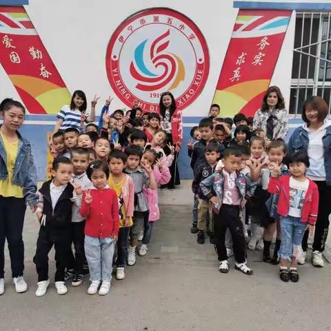 伊宁市汉宾乡发展村幼儿园“我们要上小学啦”活动简报