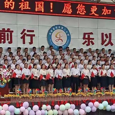 欢度国庆