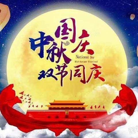 建设路天艺幼儿园   “情满中秋    喜迎国庆”亲子活动圆满成功🎊