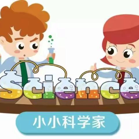 三园区大三班家长助教活动----科学小实验《有趣的油和水》