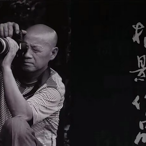 《肖特立摄影作品选集》首发式暨发行座谈会