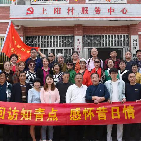 二故乡行--邵阳市房地产局下乡知青回访上阳村