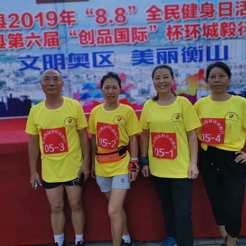 20190811 “8.8 ”全民健身环城毅行活动