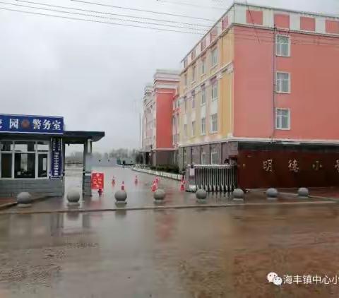 与时俱进谋发展 继往开来创一流	                  ————望奎县海丰镇中心小学文化建设汇报