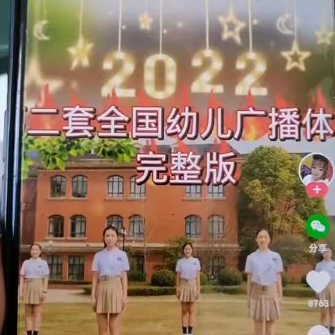 新星幼儿园线上教学