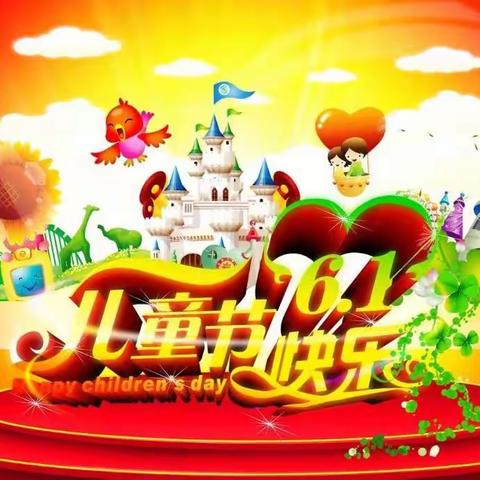 永明小学“赓续爱国精神，做新时代好少年”校园艺术节暨庆祝六.一国际儿童节活动