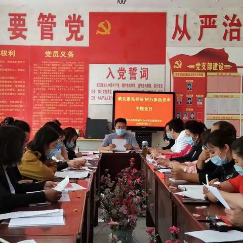 “戴党徽亮身份、树形象作表率”主题党日活动