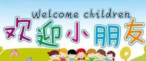 你我相遇，开启美好……