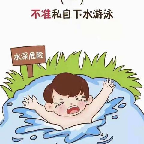 【汽开区东风幼儿园·安全教育】——安全“童”行，谨防溺水
