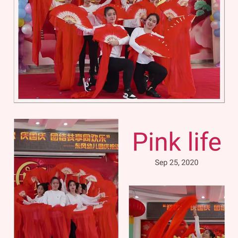 “迎中秋 庆国庆 团圆共享同欢乐”——东风幼儿园喜迎双节庆祝活动