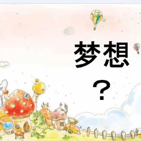 幼儿园中班生活记录（第13周）