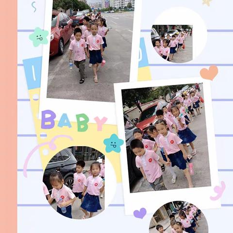 爱育幼儿园厚德2班宝贝《走进小学——体验成长》