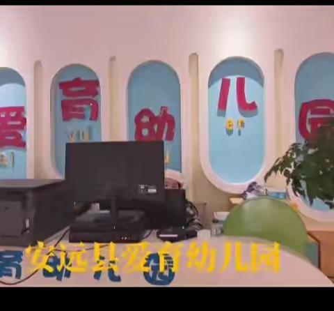 爱育幼童师德师风