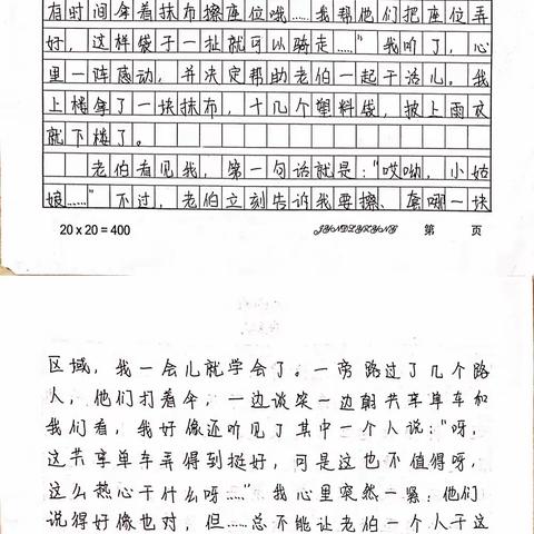 【苑一体验式德育】六（3）中队“红船精神我传递”