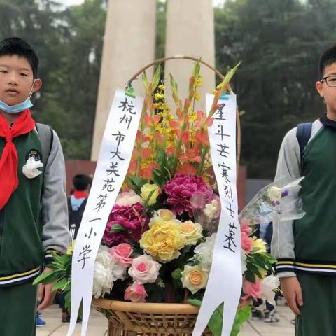 【苑一体验式德育活动】缅怀革命先烈，继承革命遗志