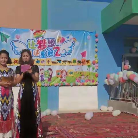 达朗坎乡洋布拉克村幼儿园“喜迎六一 、祝福祖国”向新中国70周年华诞献礼主题文艺活动
