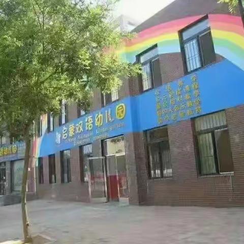 启蒙幼儿园2023年新学期启动大会