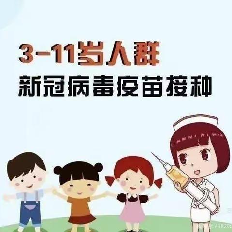 疫苗接种，以苗护“苗”——艺桦幼儿园疫苗接种纪实