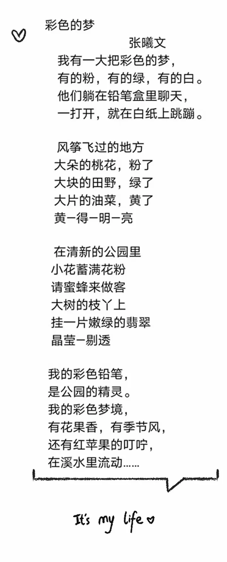 梦来过了诗歌（梦来过了诗歌里面说了什么） 梦来过了诗歌（梦来过了诗歌内里
说了什么）《儿歌梦来过了》 诗歌赏析