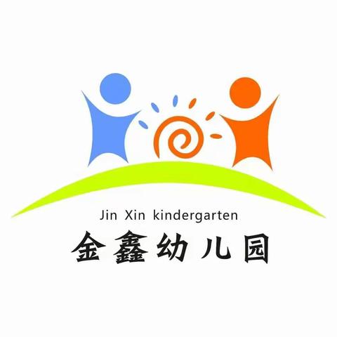 🎉金鑫幼儿园11月礼仪打卡活动结束啦！🎈