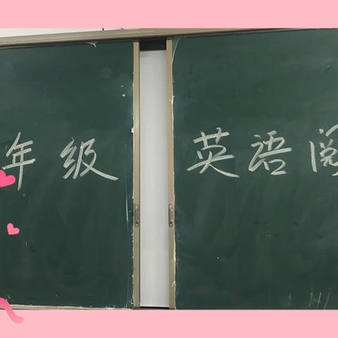 2019~2020学年六年级英语课外阅读理解比赛