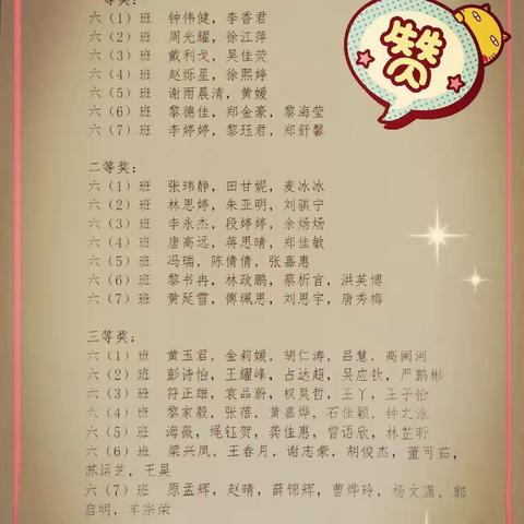 六年级英语作文比赛
