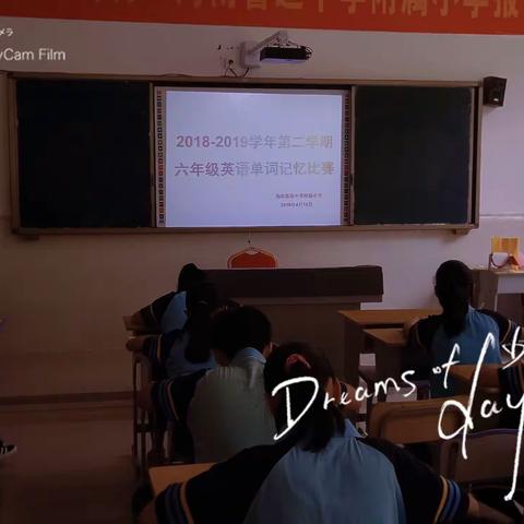 2018-2019学年第二学期六年级英语单词记忆比赛
