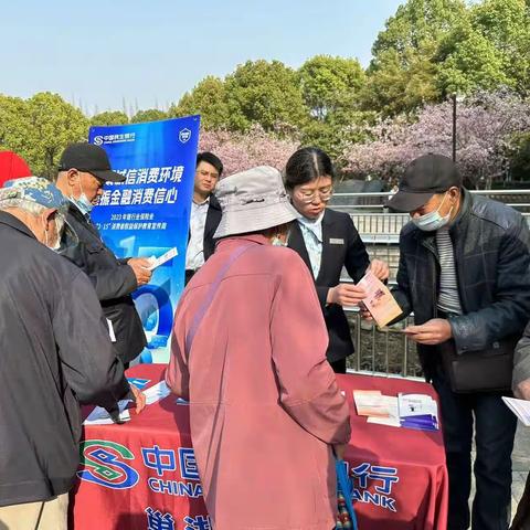 民生银行巢湖支行3.15金融知识进公园宣传