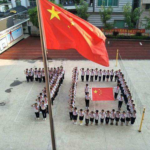 小小少年筑梦未来——龙海市九湖镇王占春小学庆祝国庆节活动