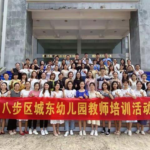 在学习中收获，在感悟中提升——转岗教师研修总结