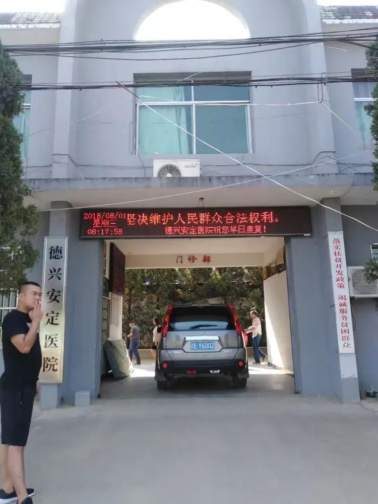 安定医院老年人看病代挂号化验单异常及时提醒，尽快就医处理的简单介绍