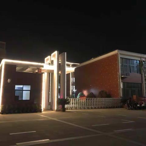 家校携手 共赢明天——许昌市新东街学校2017-2018学年第一学期第二次全体家长会