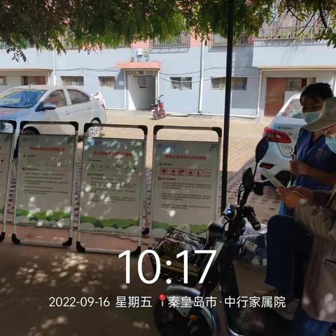 抚宁区垃圾分类周进度（2022年9月23日）