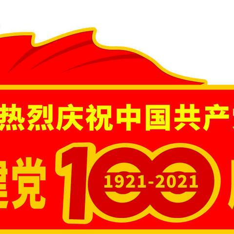 追寻红色足迹 聆听红色故事 永智煤矿党支部组织党员赴延安开展党史学习教育参观活动