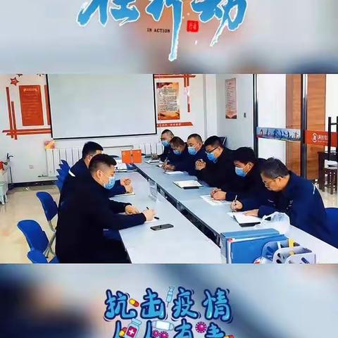 敢于担当 冲锋在前 防控疫情永智煤矿党支部在行动