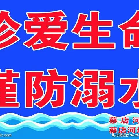 赵虎中心幼儿园——防溺水安全教育活动