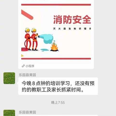 抱由镇辖区教职工，家长安全知识直播培训