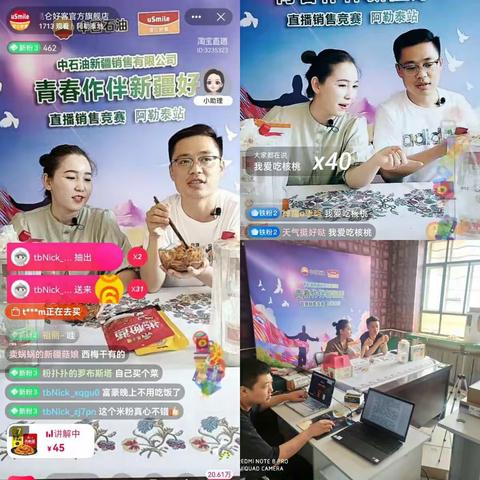 阿勒泰销售公司直播“带货”  再创佳绩