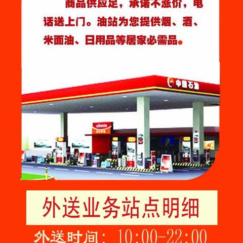 阿勒泰销售公司多措并举 破“疫”情，解困局