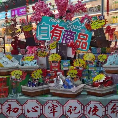 阿勒泰销售公司非油销售实现首季“开门红”