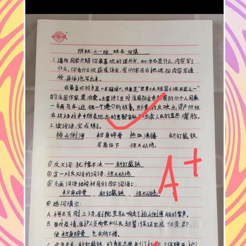 国庆居家作业展